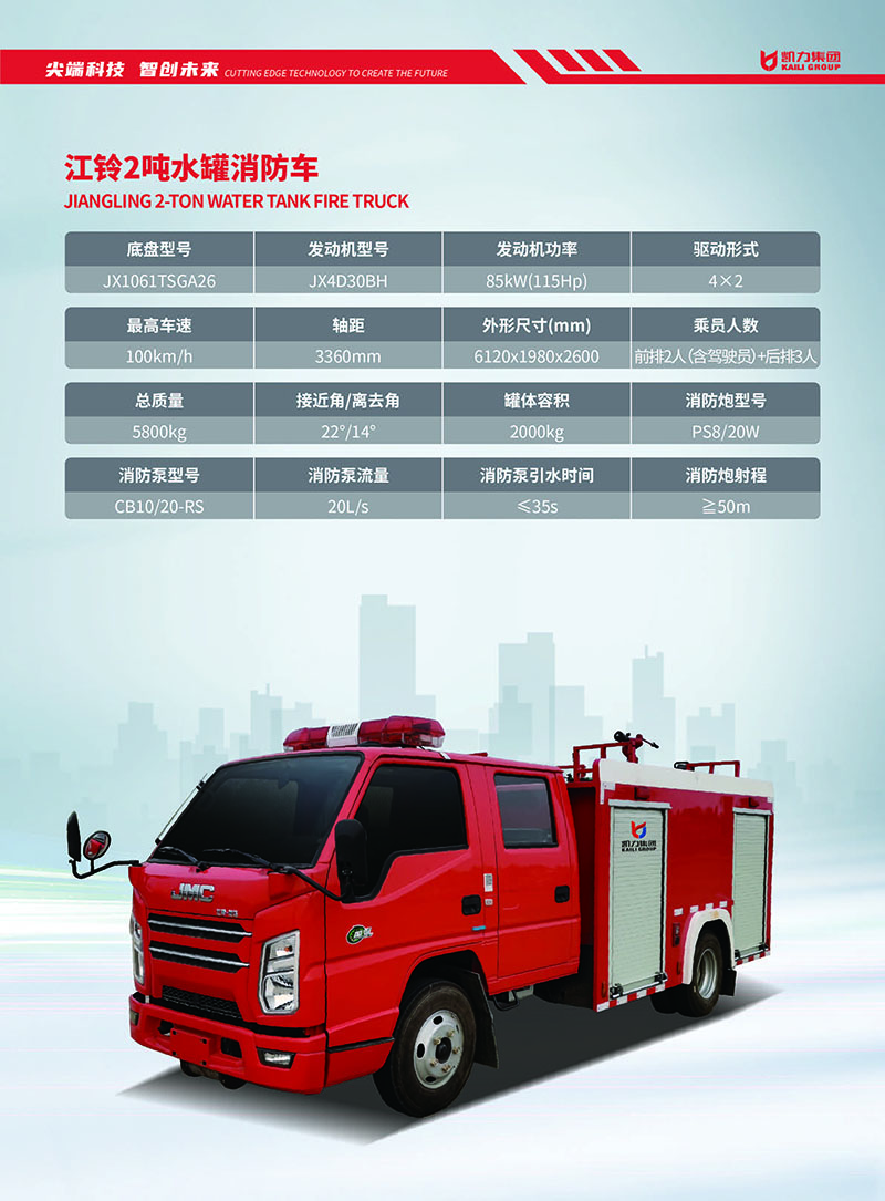 消防应急产品图册(第二版)_页面_09.jpg